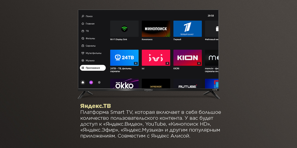 «Яндекс.ТВ» - Smart TV, которое включает в себя большое кол-во пользовательского контента. Cовместим с Яндекс Алисой.