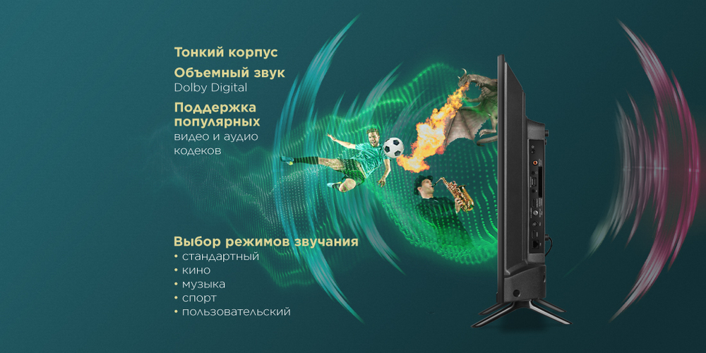 Dolby Digital совершенная технология звука, позволяющая создавать более качественный, объемный звук при меньшей скорости потока данных.