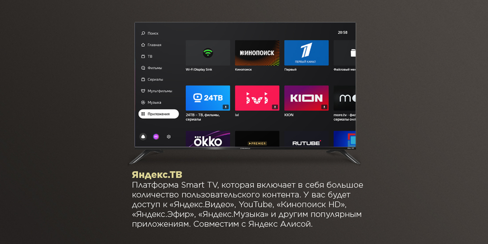 «Яндекс.ТВ» - Smart TV, которое включает в себя большое кол-во пользовательского контента. Cовместим с Яндекс Алисой.