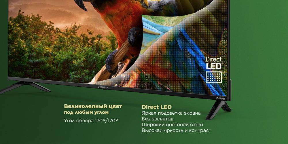 Direct LED технология подсветки при которой светодиоды расположены за матрицей. Преимущества такого решения — отсутствие засветов, равномерность подсветки, большая яркость.