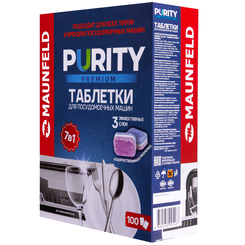 Таблетки для посудомоечных машин MAUNFELD Purity Premium all in 1 MDT100PP (100 шт. в упаковке) - фото6