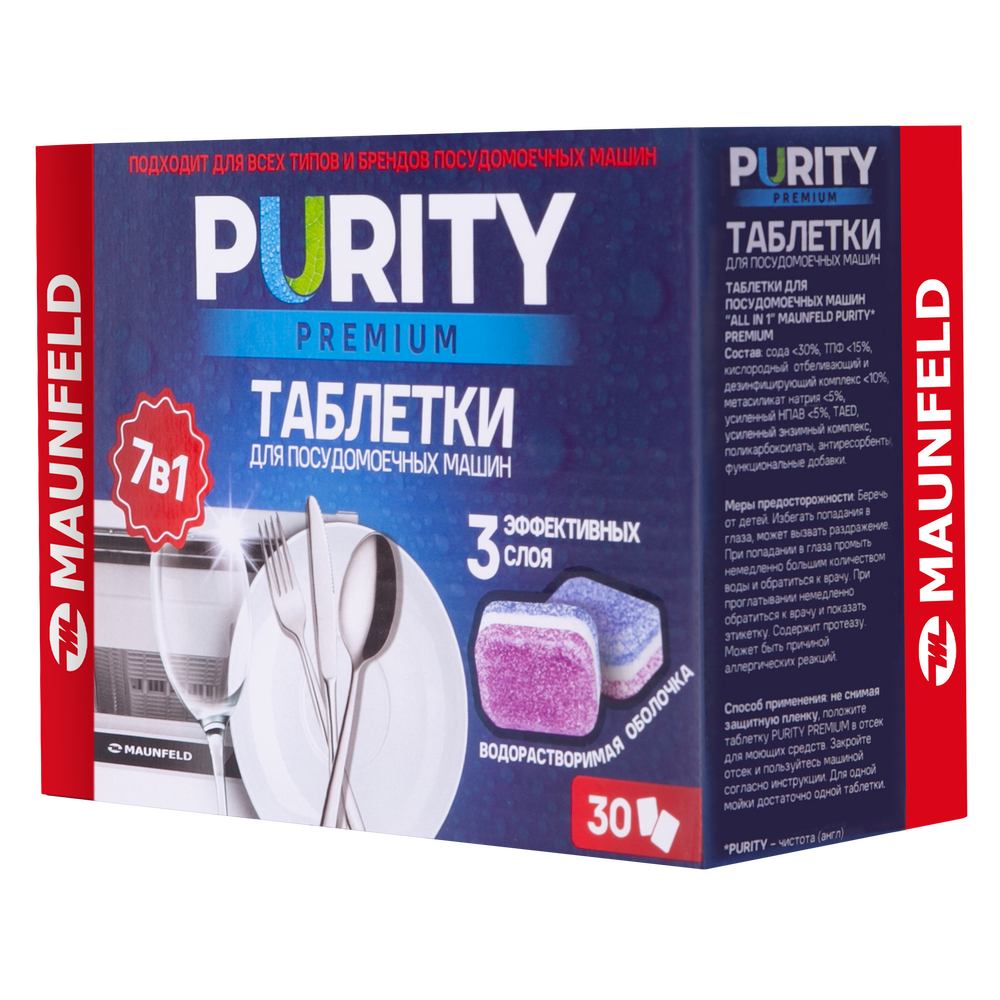 Таблетки для посудомоечных машин MAUNFELD Purity Premium all in 1 MDT30PP (30 шт. в упаковке) - фото6