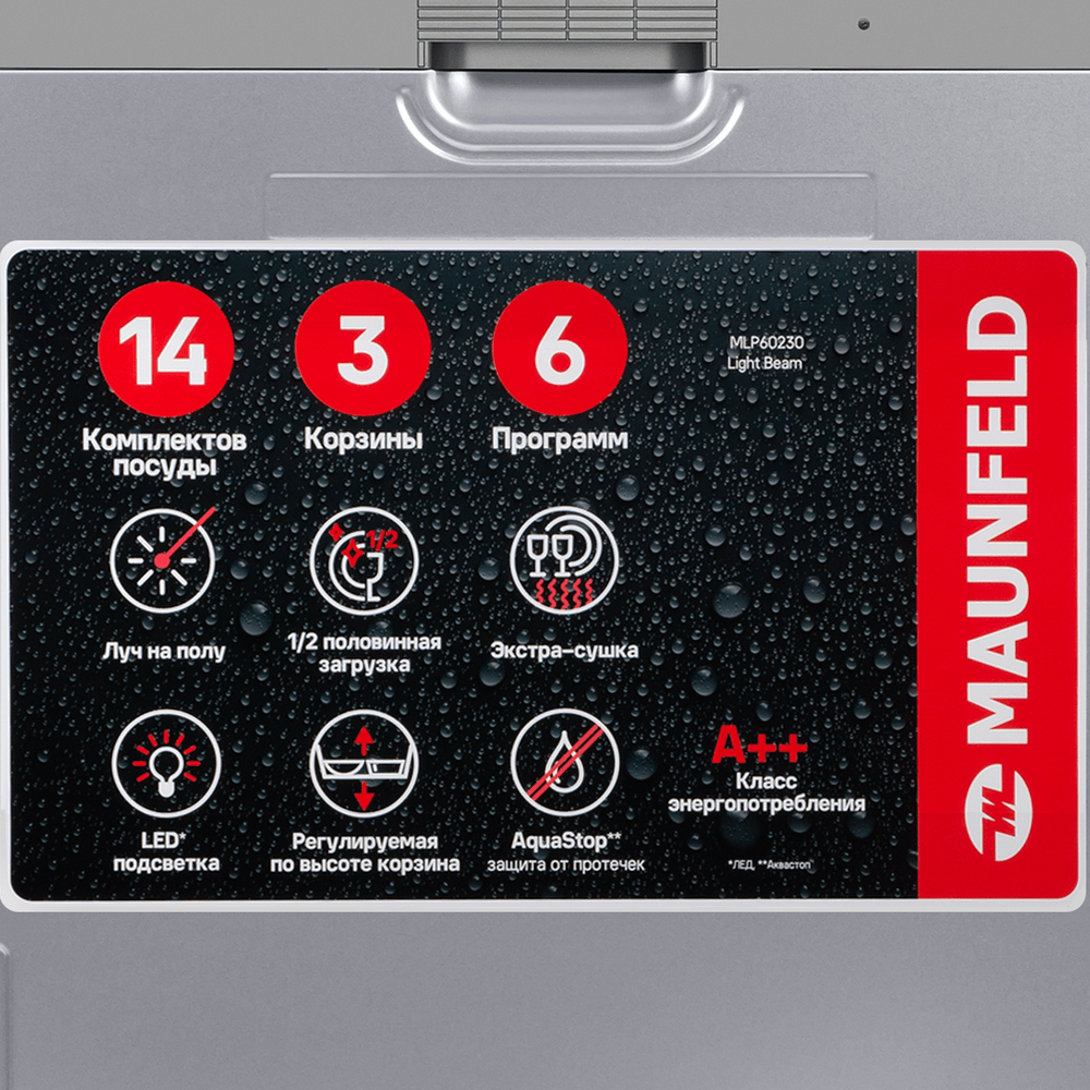 Посудомоечная машина с функцией Aqua Stop MAUNFELD MLP60230 Light Beam - фото9
