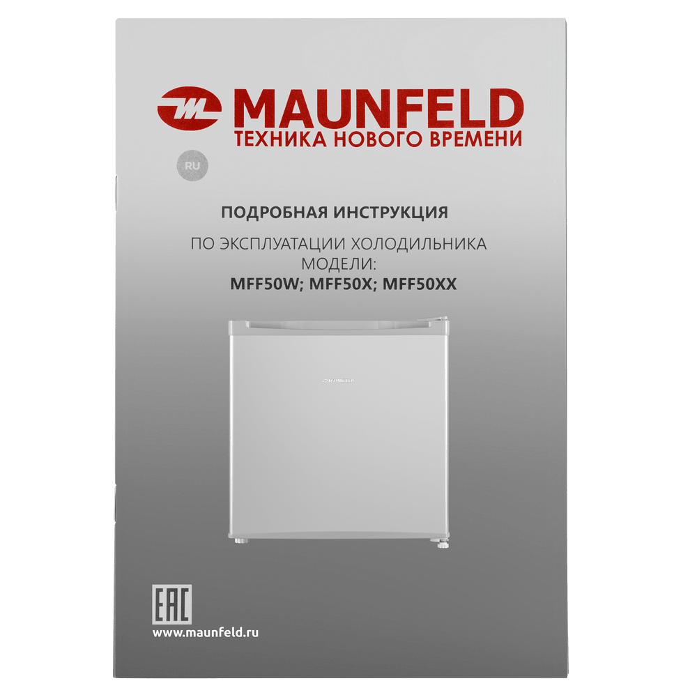 Холодильник MAUNFELD MFF50SL - фото15