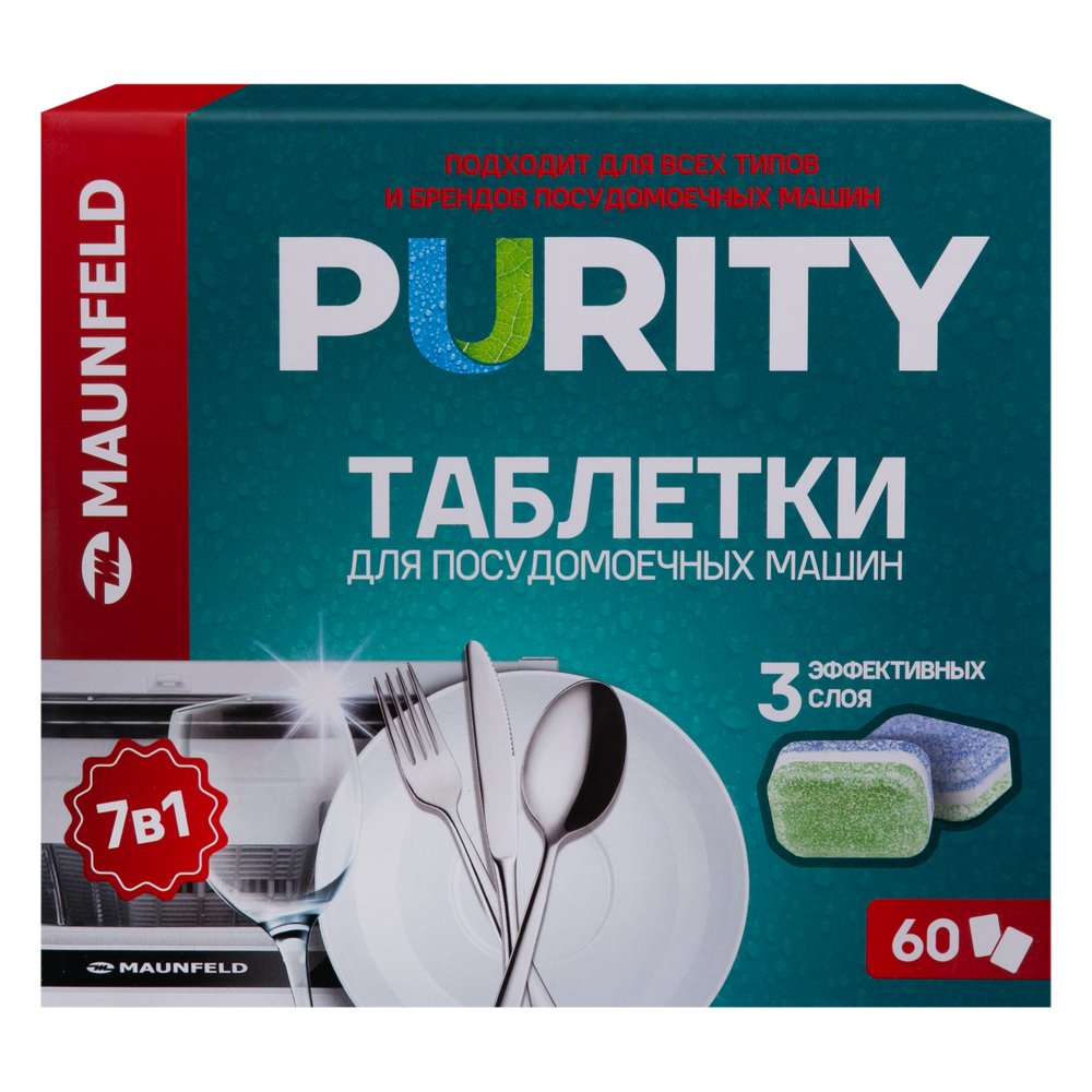 Таблетки для посудомоечных машин MAUNFELD Purity all in 1 MDT60ST (60 шт. в упаковке) - фото5