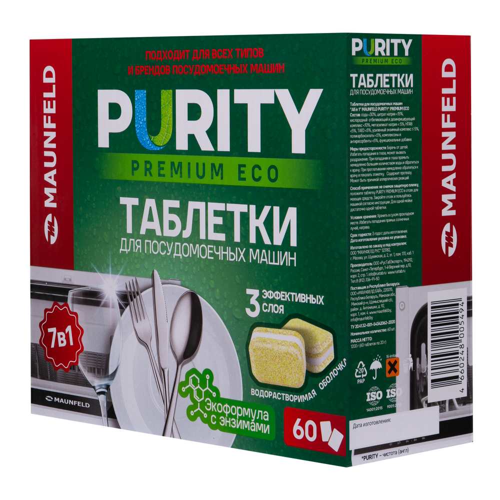 Таблетки для посудомоечных машин MAUNFELD Purity Premium ECO all in 1  MDT60PE (60 шт. в упаковке) - купить по цене 749 руб. с доставкой