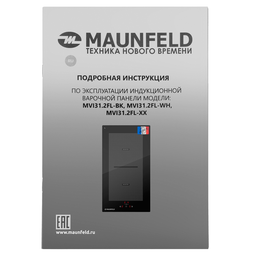Индукционная варочная панель MAUNFELD MVI31.FL2 - фото9