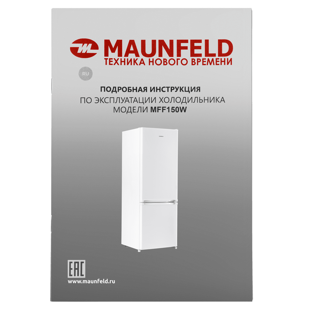 Холодильник MAUNFELD MFF150W - фото17