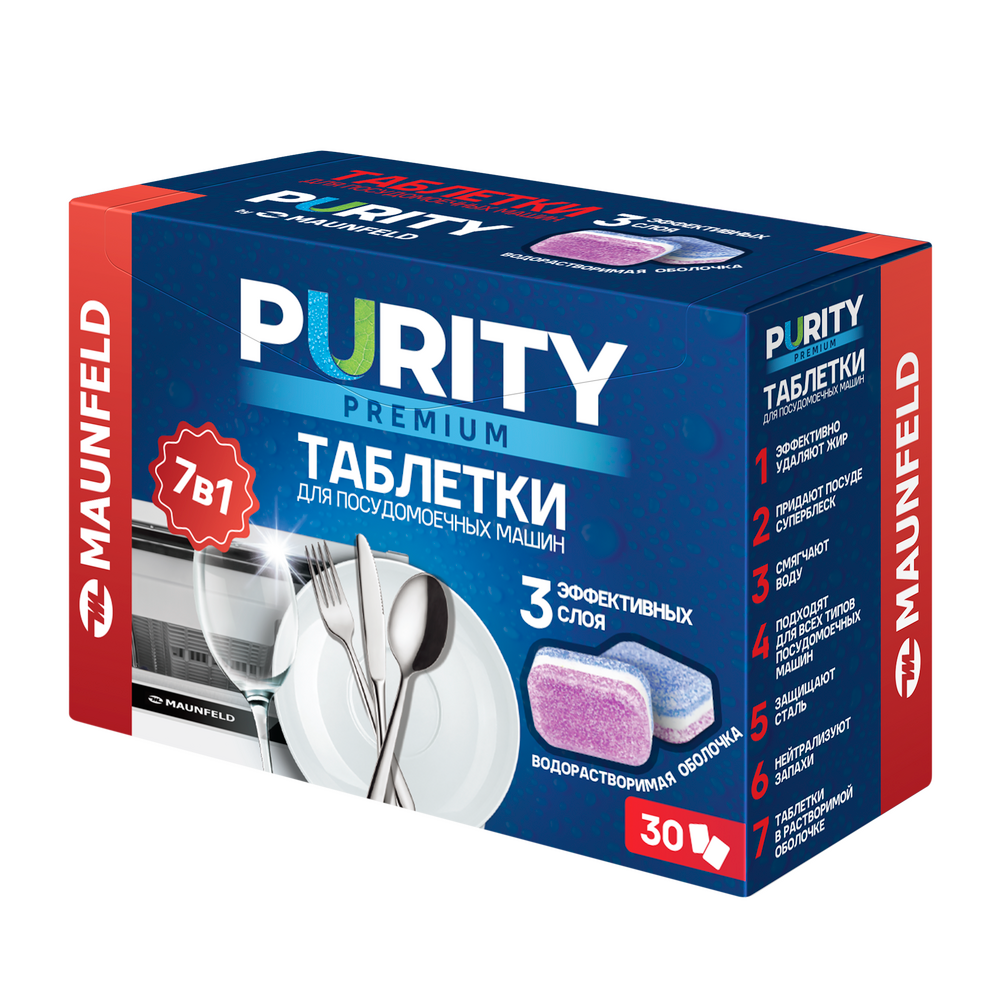Таблетки для посудомоечных машин MAUNFELD Purity Premium all in 1 MDT30PP (30 шт. в упаковке) - фото1