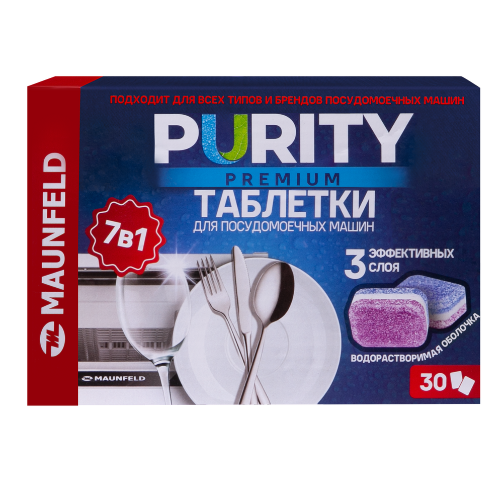 Таблетки для посудомоечных машин MAUNFELD Purity Premium all in 1 MDT30PP (30 шт. в упаковке) - фото5