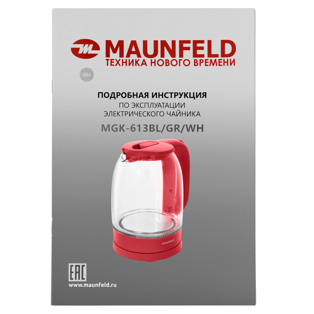 Чайник MAUNFELD MGK-613 - фото12
