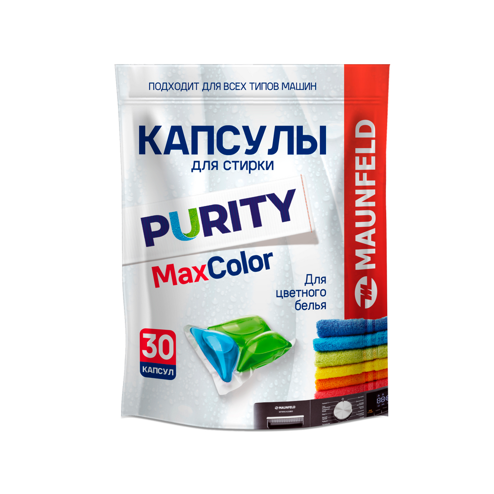 Капсулы для стирки Maunfeld Purity Max Color MWC30MC (30 штук в упаковке) - фото1