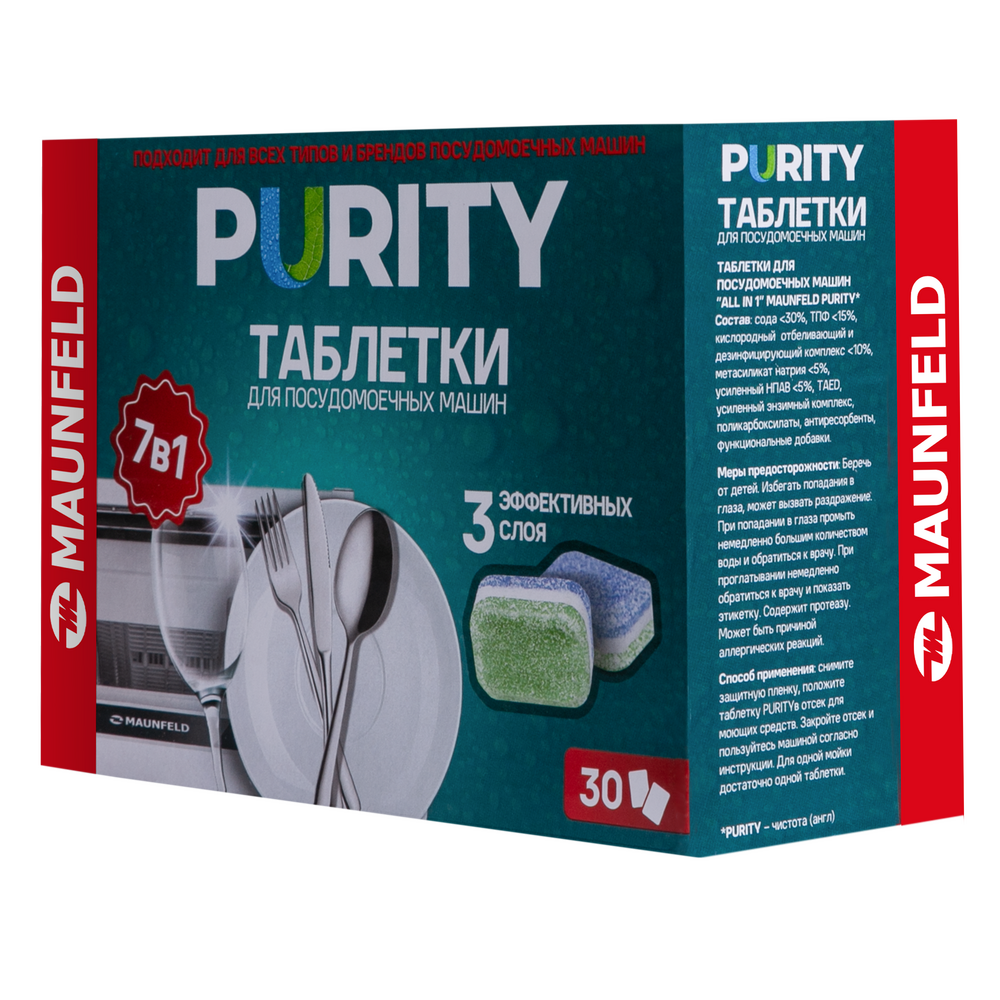 Таблетки для посудомоечных машин MAUNFELD Purity all in 1 MDT30ST (30 шт. в упаковке) - фото6