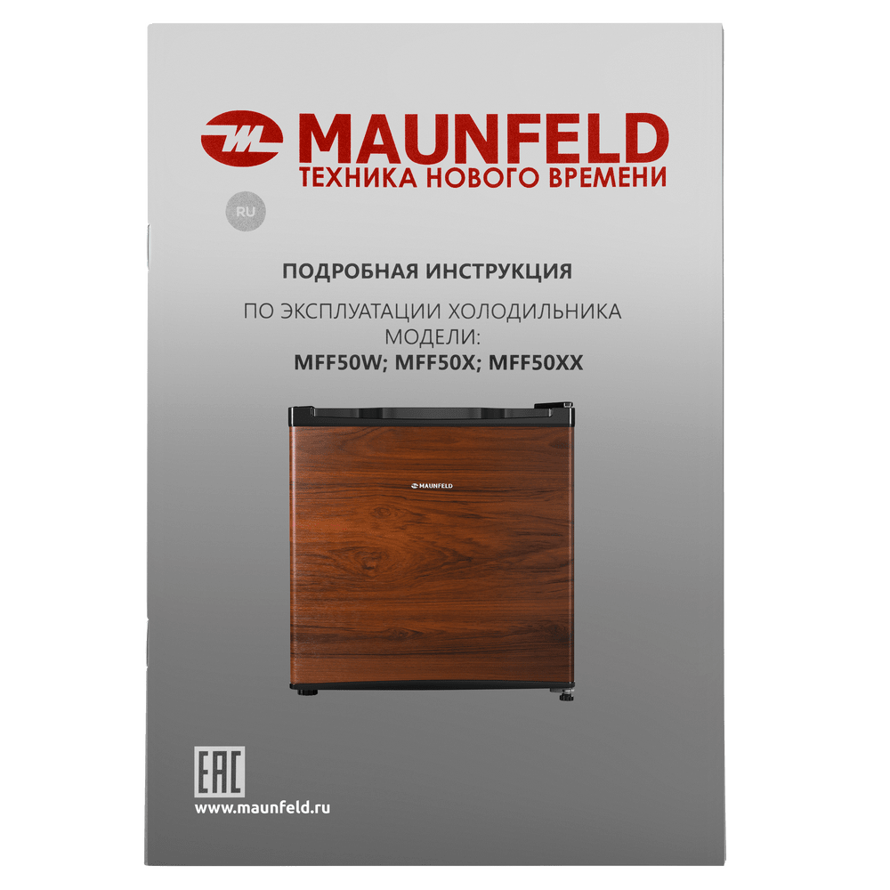 Холодильник MAUNFELD MFF50WD - фото15