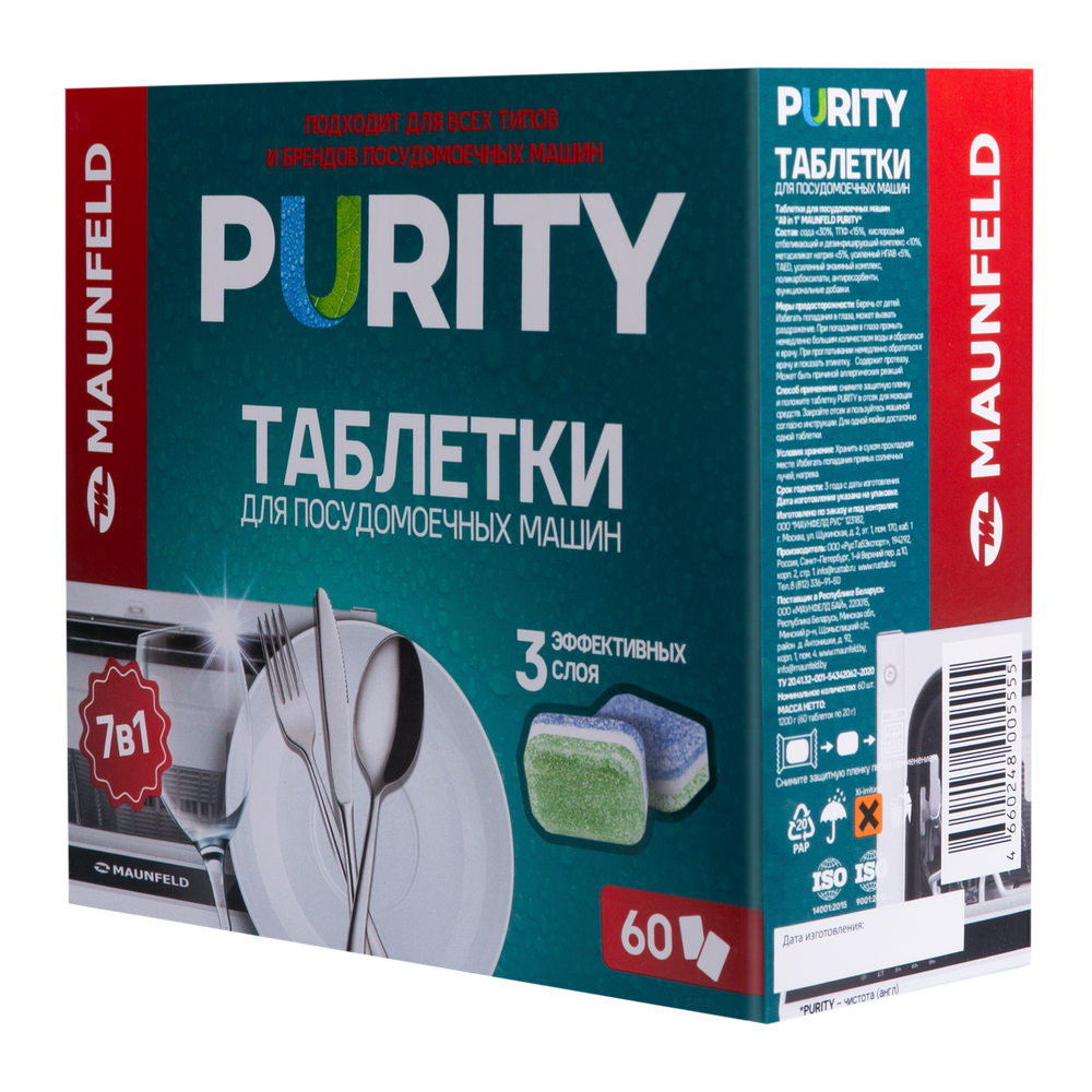 Таблетки для посудомоечных машин MAUNFELD Purity all in 1 MDT60ST (60 шт. в упаковке) - фото6